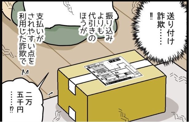 頼んでない2 画像提供：ゆきたこーすけさん(@kosukeyukita)