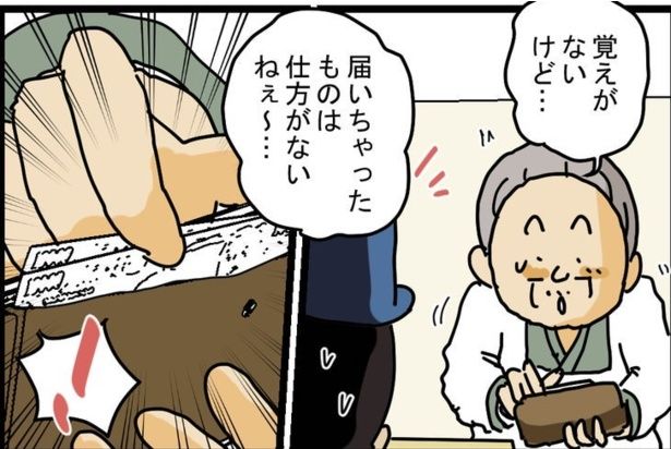 頼んでない4 画像提供：ゆきたこーすけさん(@kosukeyukita)