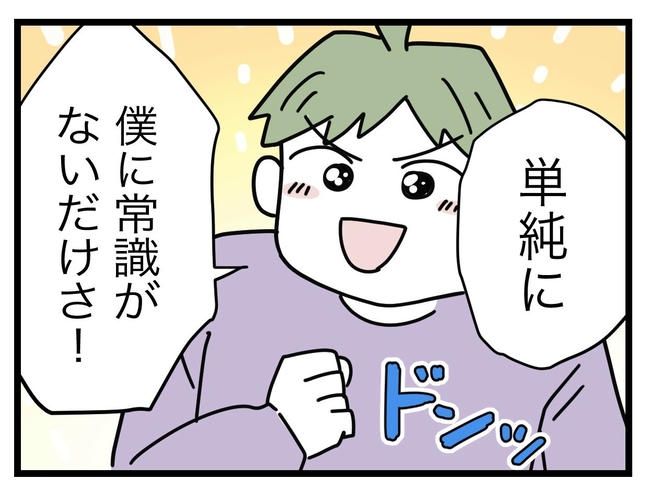 1から10まで説明させんなよ／ツムママ