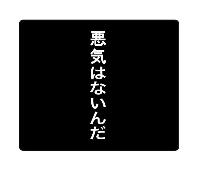 1から10まで説明させんなよ／ツムママ