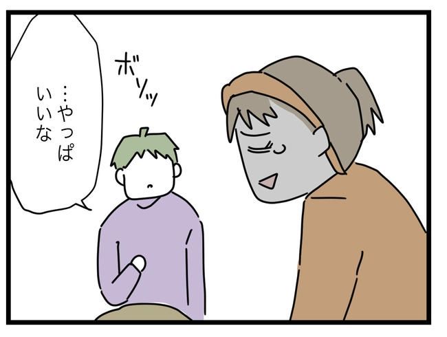 1から10まで説明させんなよ／ツムママ