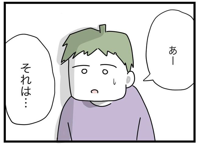 1から10まで説明させんなよ／ツムママ