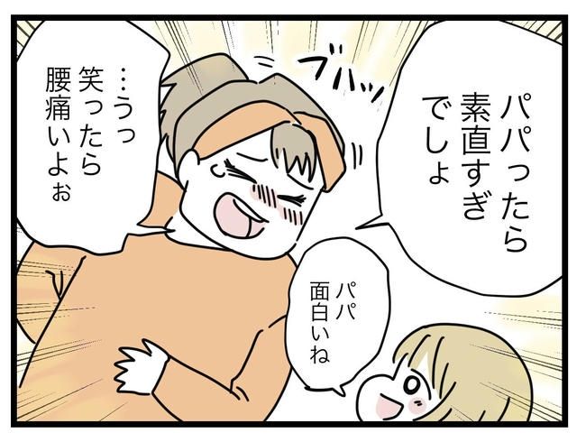 1から10まで説明させんなよ／ツムママ