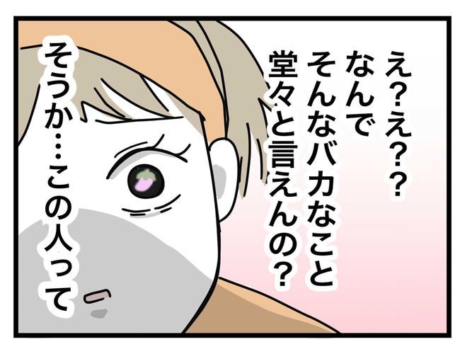 1から10まで説明させんなよ／ツムママ