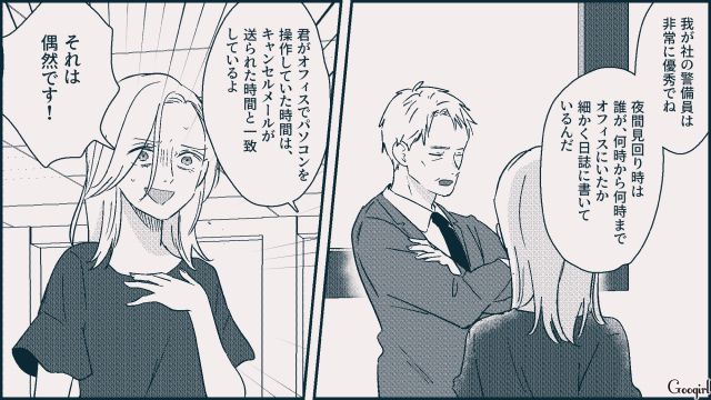 亡くなった彼氏のお父さんが…「娘になるはずの人だった」女性社員の嫌がらせから守ってくれた話