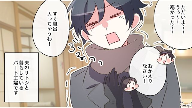 義実家帰省がストレスな妻…夫に相談するも「一年に一度の帰省だし気楽に行こうよ！」