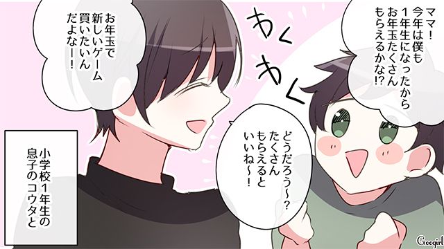 義実家帰省がストレスな妻…夫に相談するも「一年に一度の帰省だし気楽に行こうよ！」