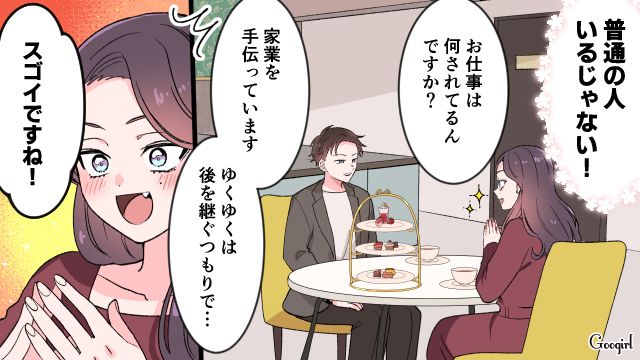 敗退続きのマチアプの末…「幸せになれる！」理想的な男性から告白された話