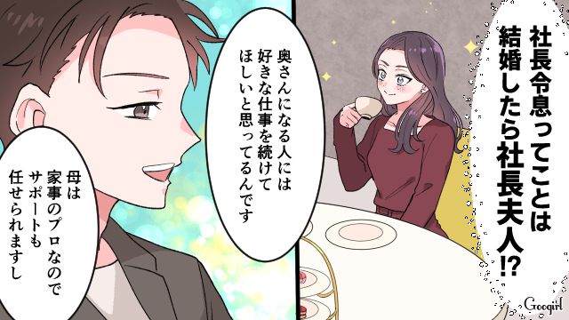 敗退続きのマチアプの末…「幸せになれる！」理想的な男性から告白された話