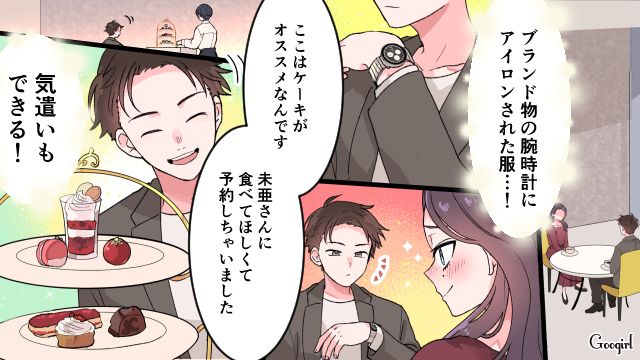 敗退続きのマチアプの末…「幸せになれる！」理想的な男性から告白された話