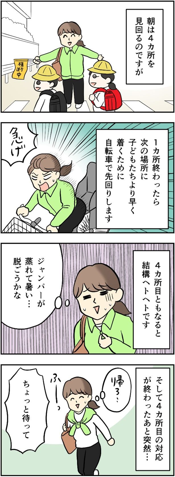 結構ヘトヘトです （C）とんちきくま／毎日が発見ネット