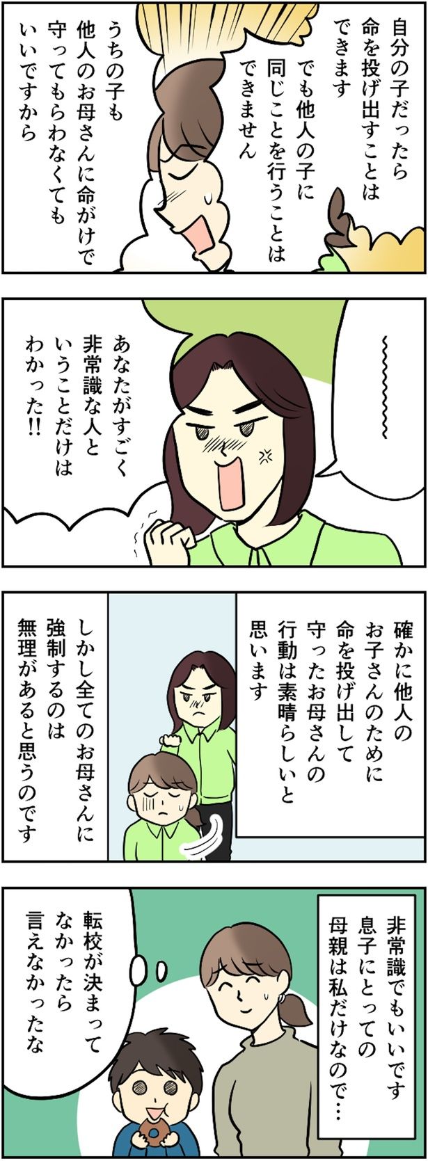 強制するのは無理がある （C）とんちきくま／毎日が発見ネット