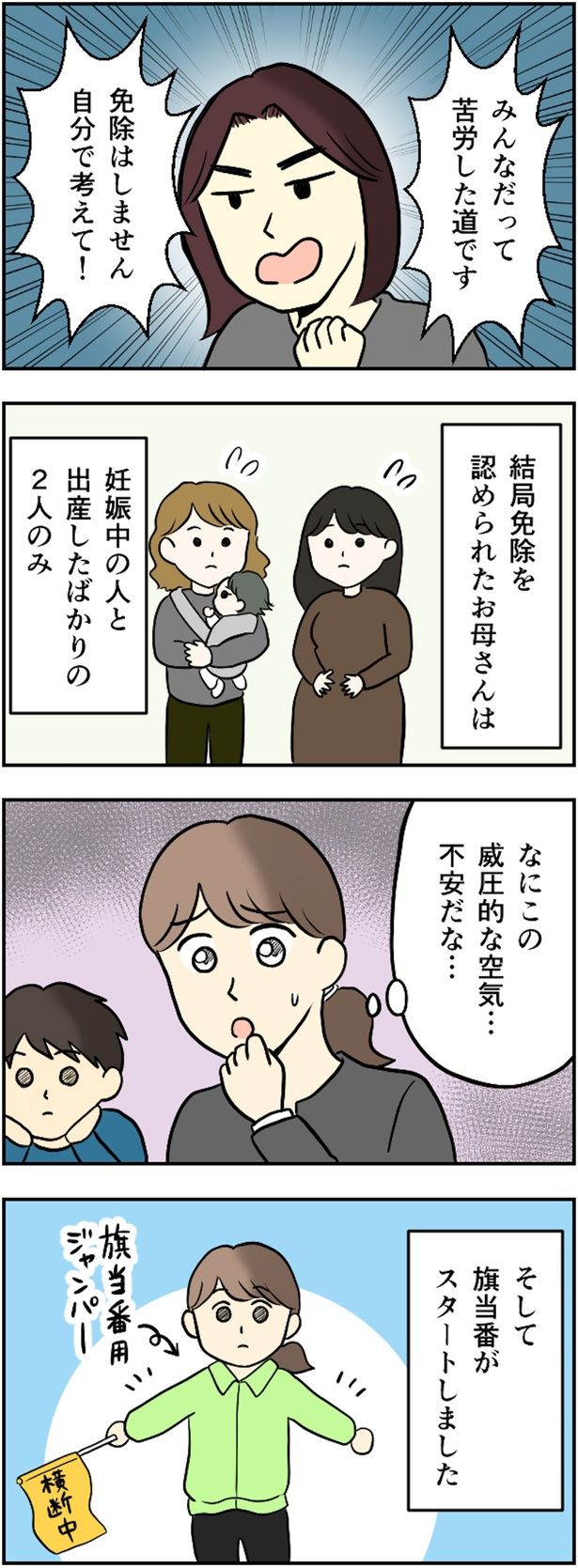 みんなだって苦労した道です!! （C）とんちきくま／毎日が発見ネット