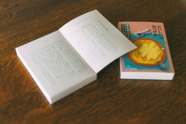 ページをめくるように広がる食の物語。短編エッセイを読みながら、湯煎の待ち時間も楽しめる