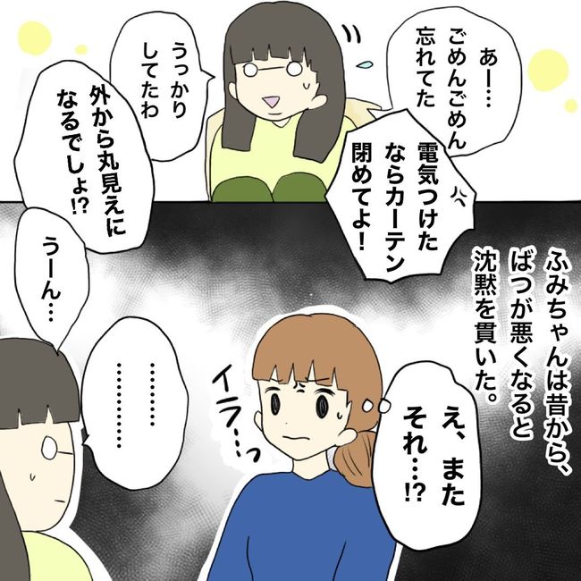 妹の話4-15