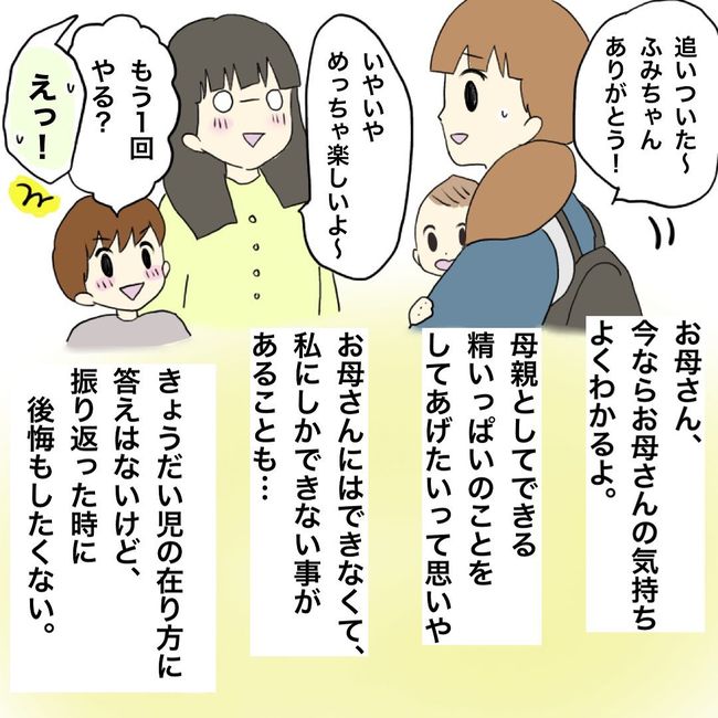 妹の話5-15