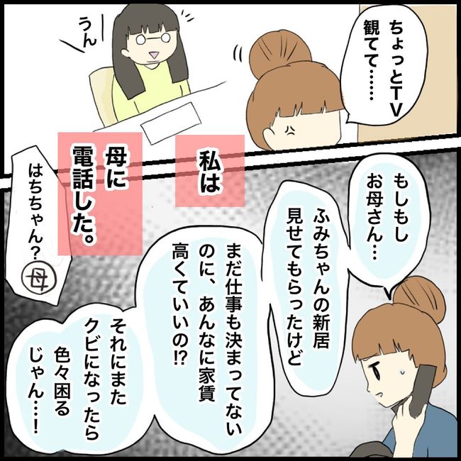 妹の話4-9