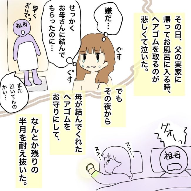 妹の話1-6