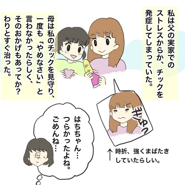 妹の話1-9