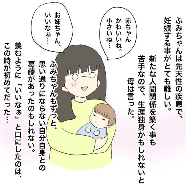 妹の話5-11