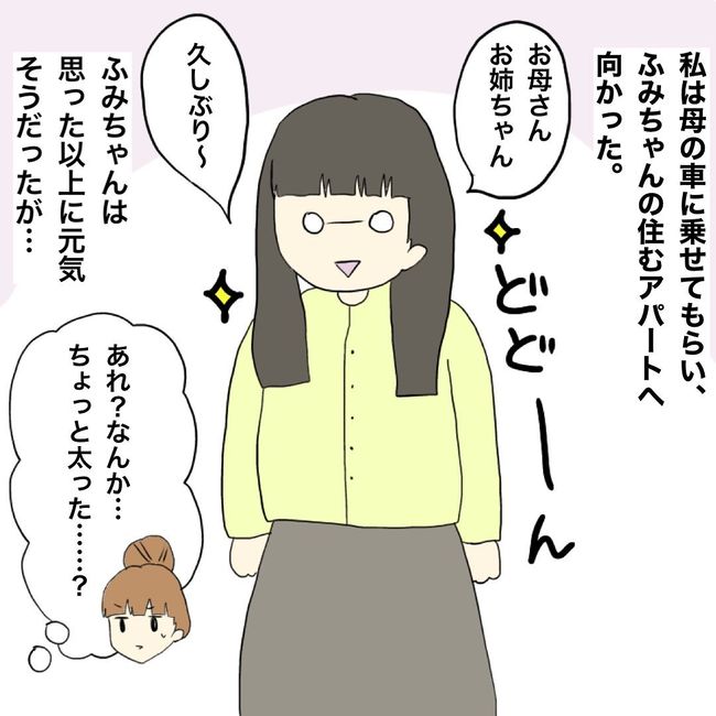 妹の話3-2