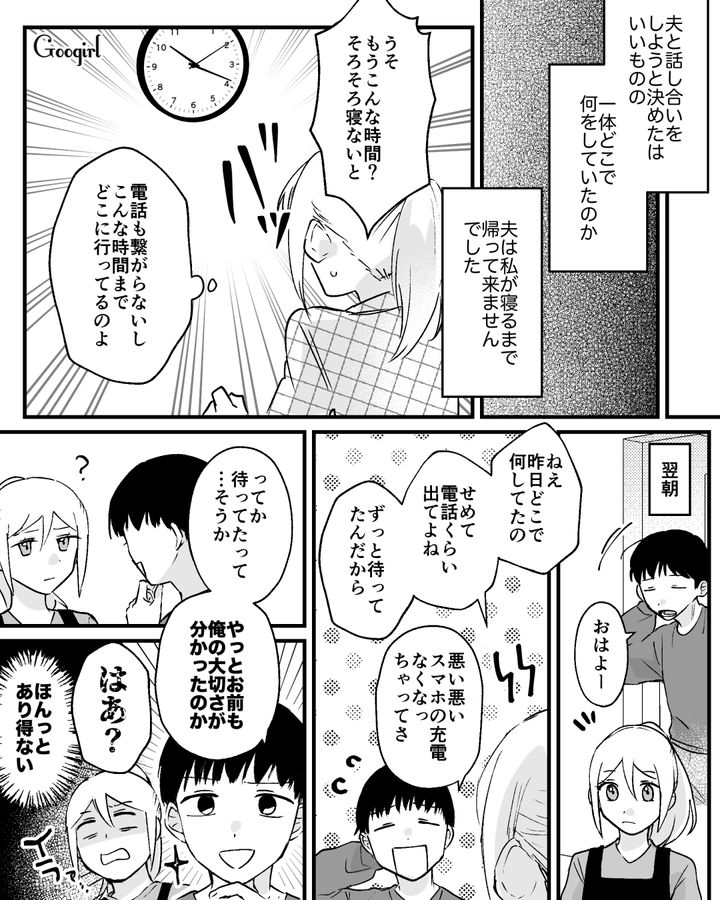 リモートに切り替えて仕事なのに…「子どもの熱で休めていいよな」息子の看病をしない夫の言葉に心が折れた話