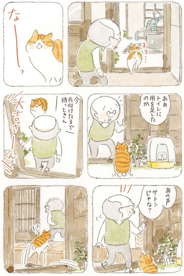 今片付けたるで待っときん （C）ねこまき（ミューズワーク）／KADOKAWA