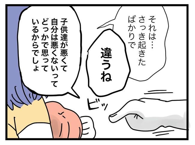 ぜんぶ、私のせい？／ツムママ