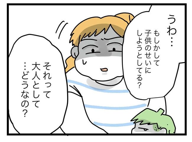 ぜんぶ、私のせい？／ツムママ