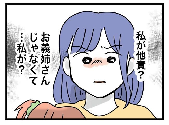 ぜんぶ、私のせい？／ツムママ