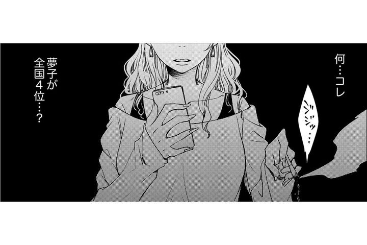 「ぶっ潰してやる」残酷な視線の先には、注目され始めた夢子【醜い私があなたになるまで #19】