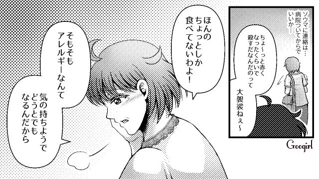 勝手にカステラを食べさせて…「アレルギーなんて気の持ちよう」義母の非常識な行動に嫁の我慢が限界に達した話