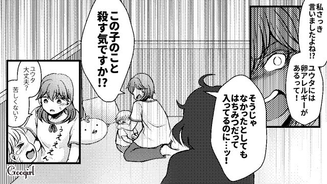 勝手にカステラを食べさせて…「アレルギーなんて気の持ちよう」義母の非常識な行動に嫁の我慢が限界に達した話