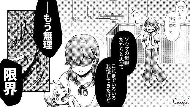 勝手にカステラを食べさせて…「アレルギーなんて気の持ちよう」義母の非常識な行動に嫁の我慢が限界に達した話