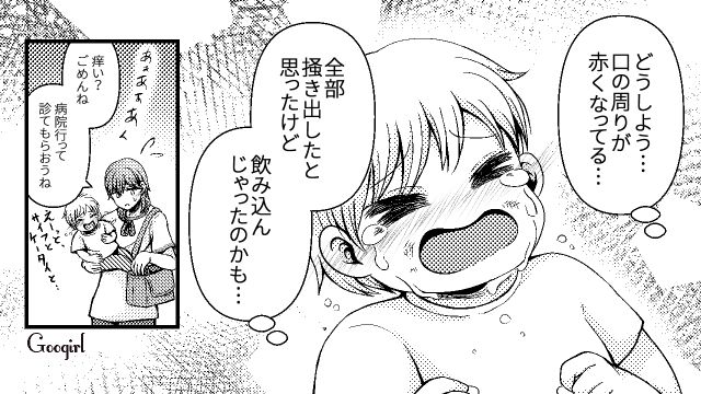 勝手にカステラを食べさせて…「アレルギーなんて気の持ちよう」義母の非常識な行動に嫁の我慢が限界に達した話