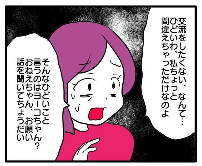 孫の写真でバズる義母／あべかわ