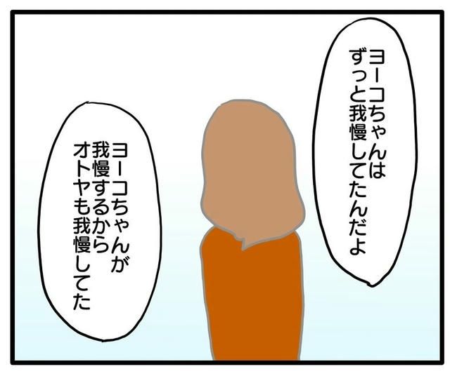 孫の写真でバズる義母／あべかわ