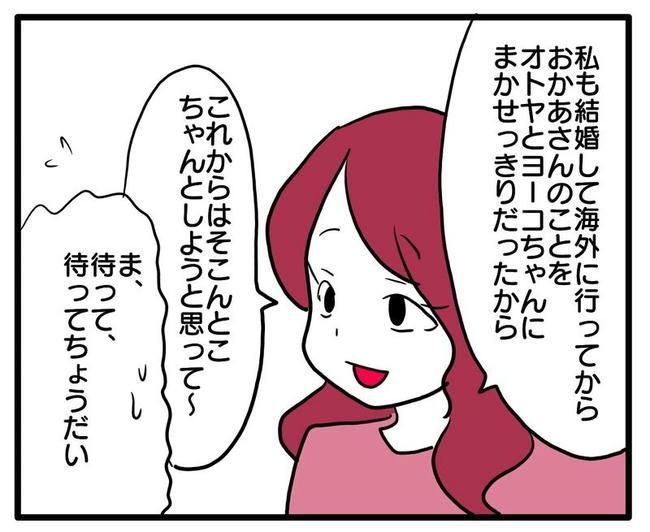 孫の写真でバズる義母／あべかわ