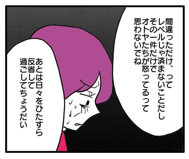 孫の写真でバズる義母／あべかわ