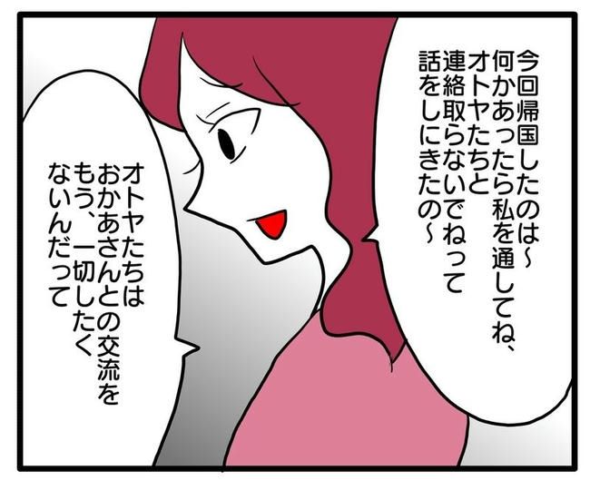 孫の写真でバズる義母／あべかわ