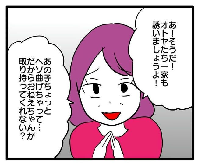 孫の写真でバズる義母／あべかわ