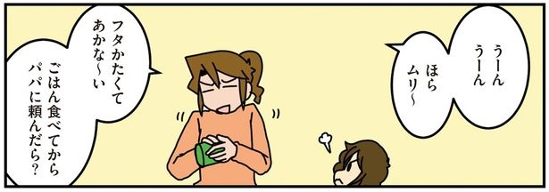 適当に対応していたら… （C）さーたり／KADOKAWA