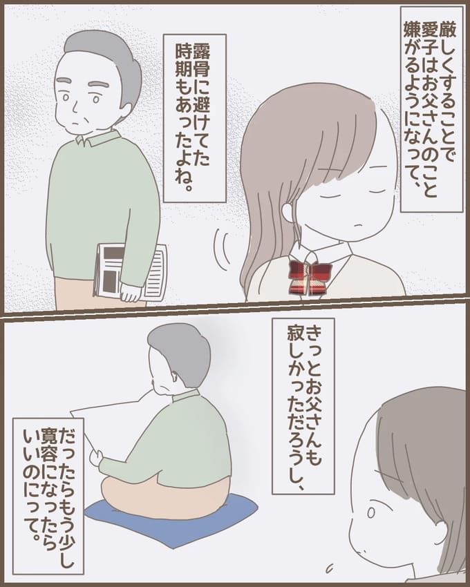 嫁の心姑知らず／まるちゃん