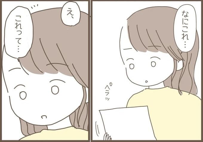 嫁の心姑知らず／まるちゃん
