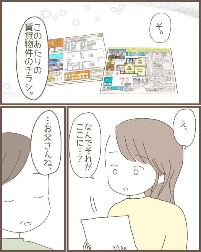 嫁の心姑知らず／まるちゃん