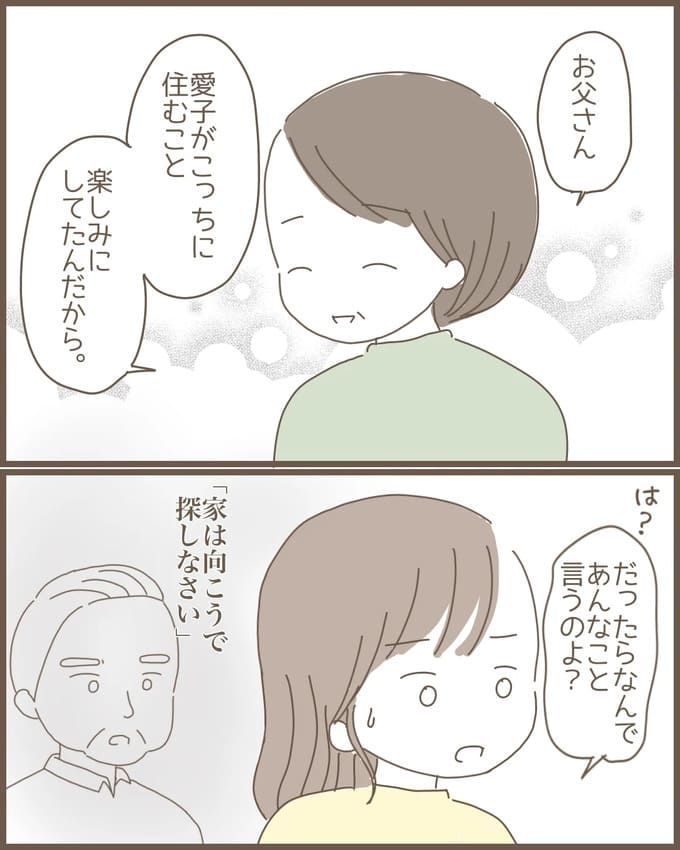 嫁の心姑知らず／まるちゃん