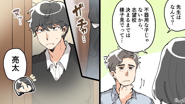 音楽で食っていきたいと言われ…「勉強サボりたいから？」夢を追う息子に厳しい言葉を言い放った母の話