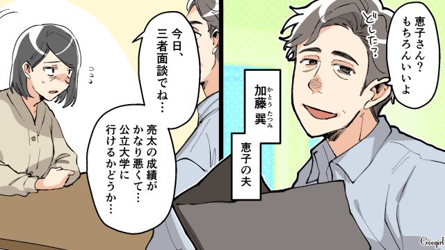音楽で食っていきたいと言われ…「勉強サボりたいから？」夢を追う息子に厳しい言葉を言い放った母の話