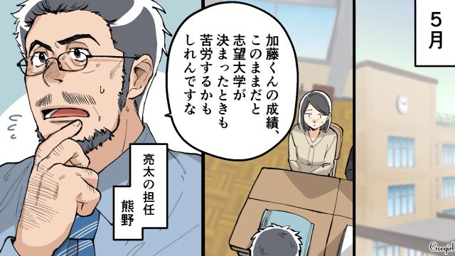 音楽で食っていきたいと言われ…「勉強サボりたいから？」夢を追う息子に厳しい言葉を言い放った母の話