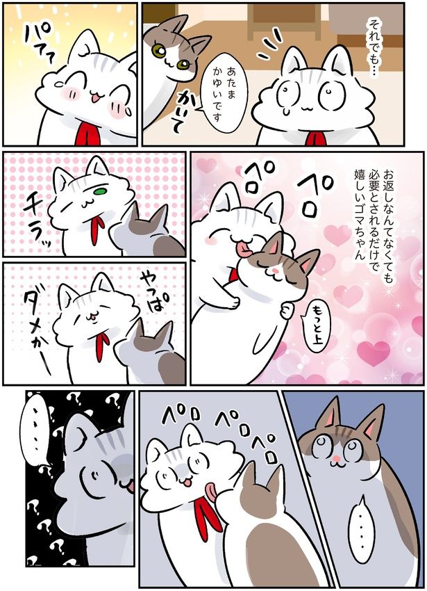 必要とされるだけで嬉しい (C)こばん／KADOKAWA